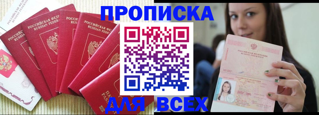 пропишу в квартире в Кизляре