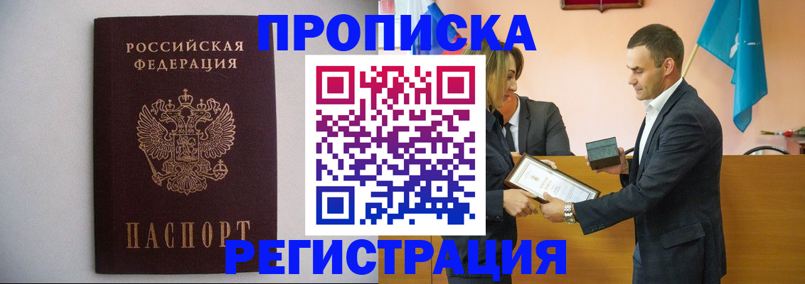 временная регистрация гарантия в Кизляре
