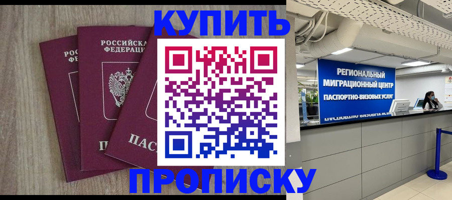 регистрация для дет. сада в Кизляре