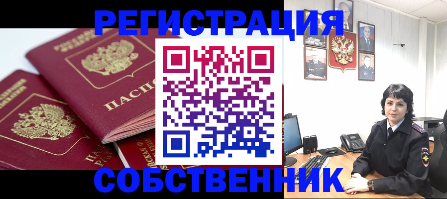 прописка иностранных граждан в Кизляре