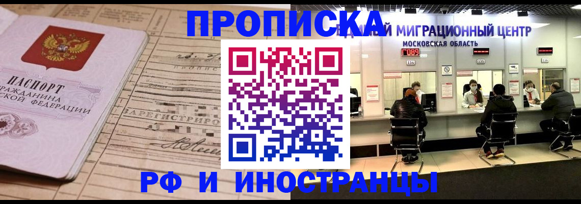 временная регистрация собственник в Кизляре